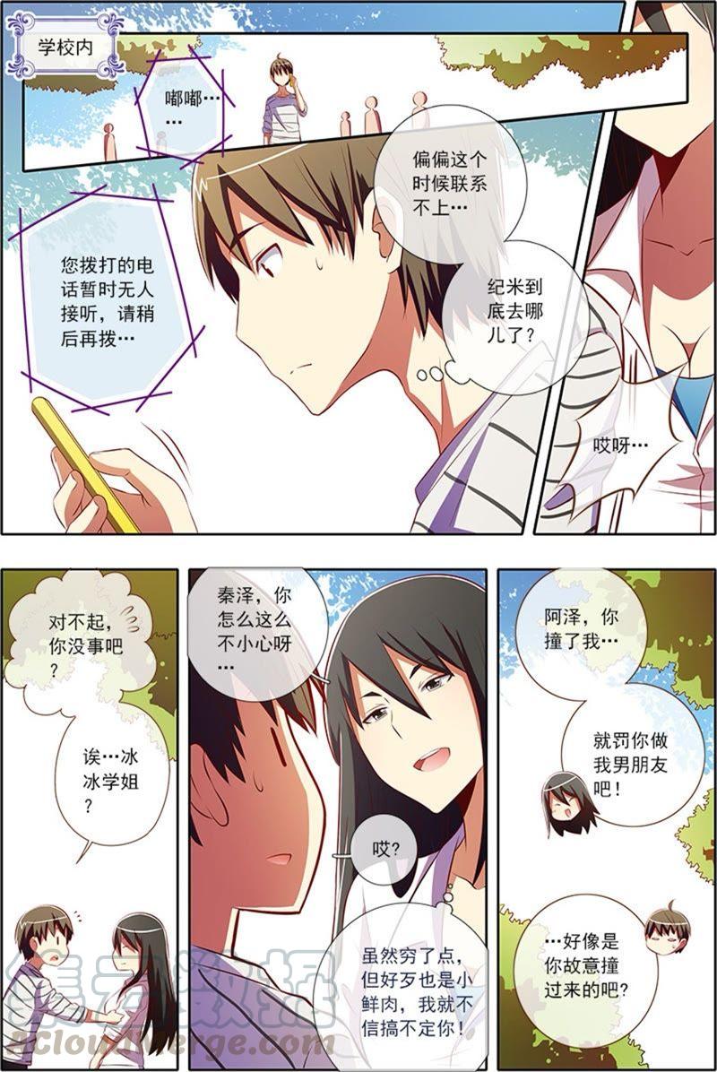 今天开始做明星5话 仲夏夜之梦8