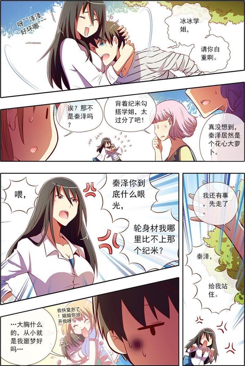 今天开始做明星5话 仲夏夜之梦8