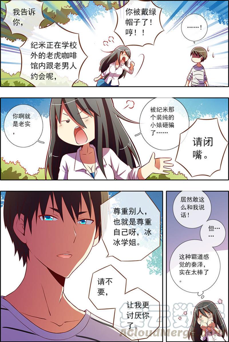 今天开始做明星5话 仲夏夜之梦8
