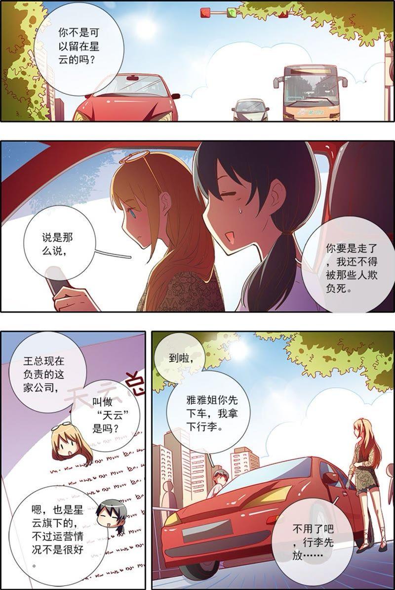 今天开始做明星5话 仲夏夜之梦9