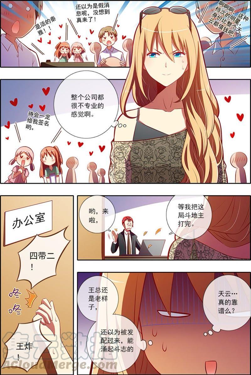 今天开始做明星5话 仲夏夜之梦10
