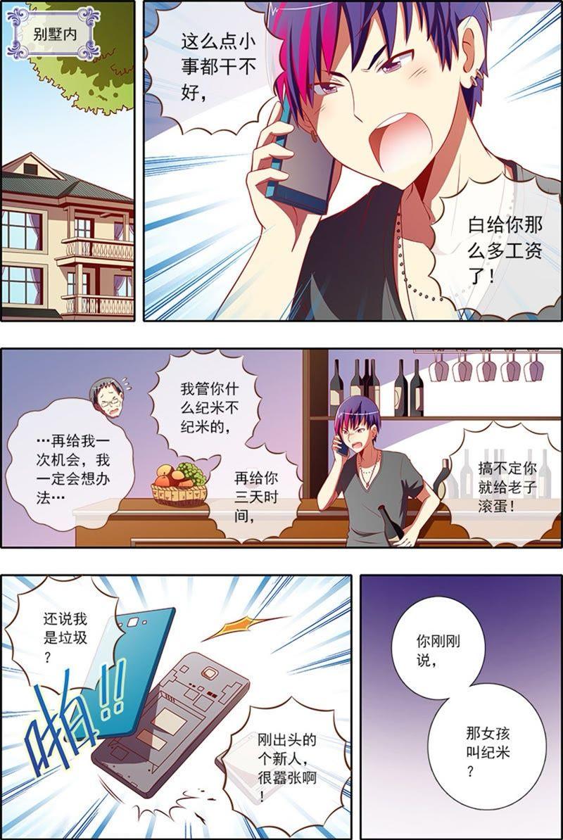 今天开始做明星5话 仲夏夜之梦10