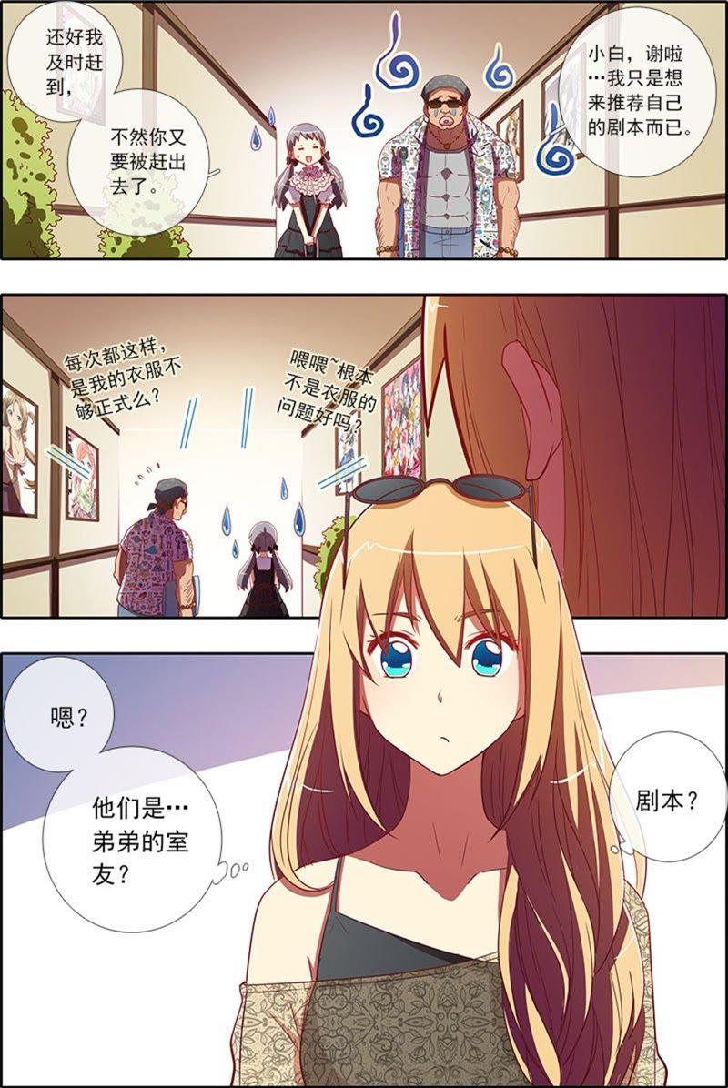 今天开始做明星5话 仲夏夜之梦11