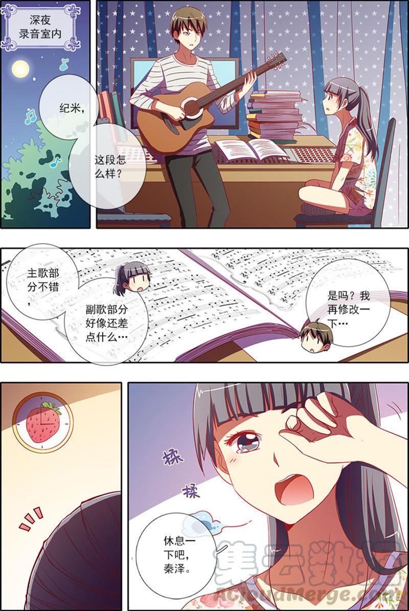 今天开始做明星5话 仲夏夜之梦11