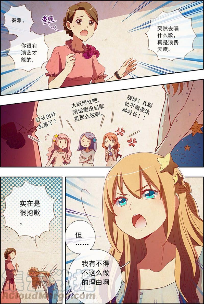 今天开始做明星5话 仲夏夜之梦12a