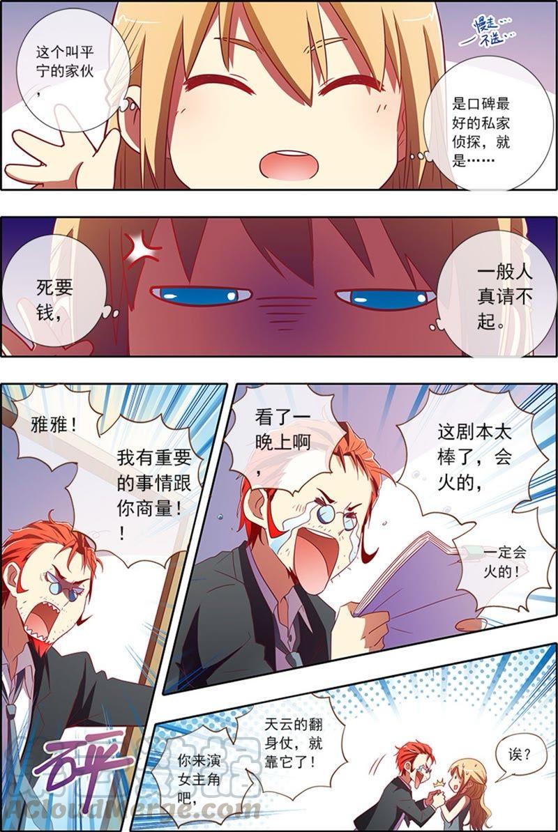 今天开始做明星5话 仲夏夜之梦12a