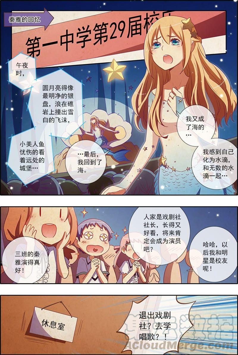 今天开始做明星5话 仲夏夜之梦12a
