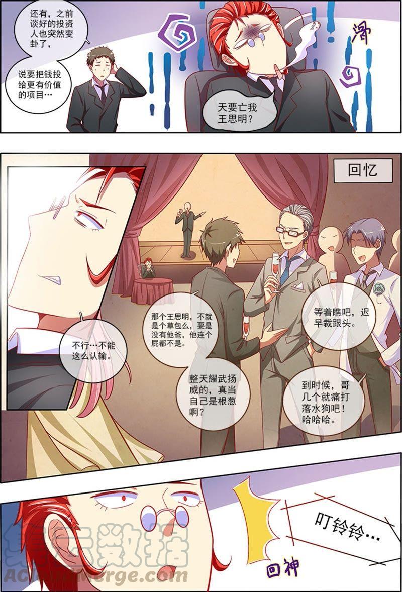 今天开始做明星5话 仲夏夜之梦12b