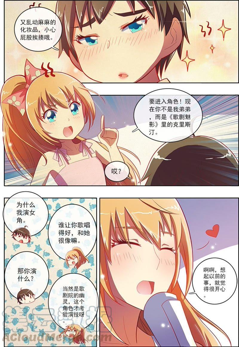 今天开始做明星6话 心若在梦就在1