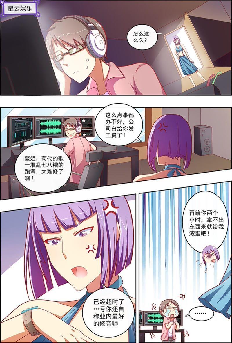 今天开始做明星6话 心若在梦就在1