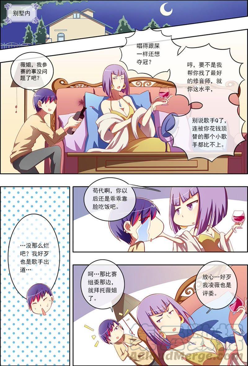 今天开始做明星6话 心若在梦就在1