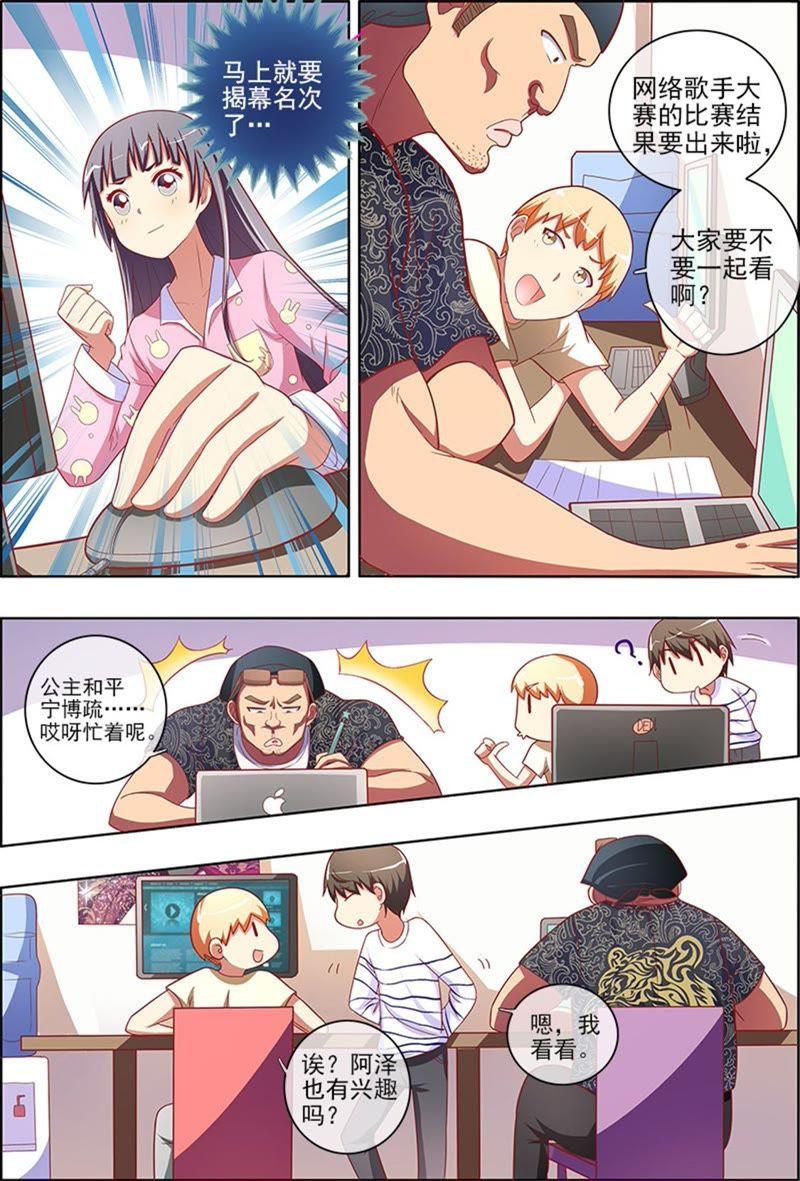 今天开始做明星6话 心若在梦就在1