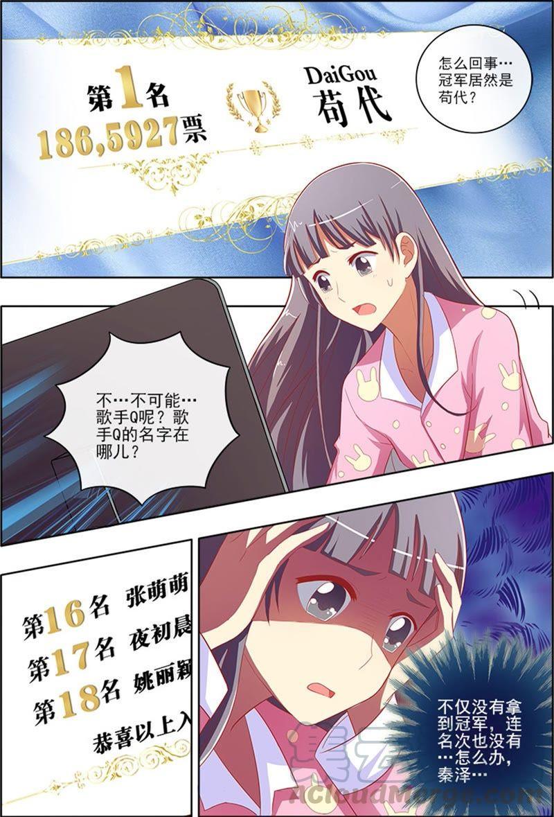今天开始做明星6话 心若在梦就在1