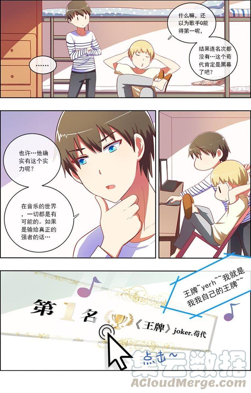 今天开始做明星6话 心若在梦就在2