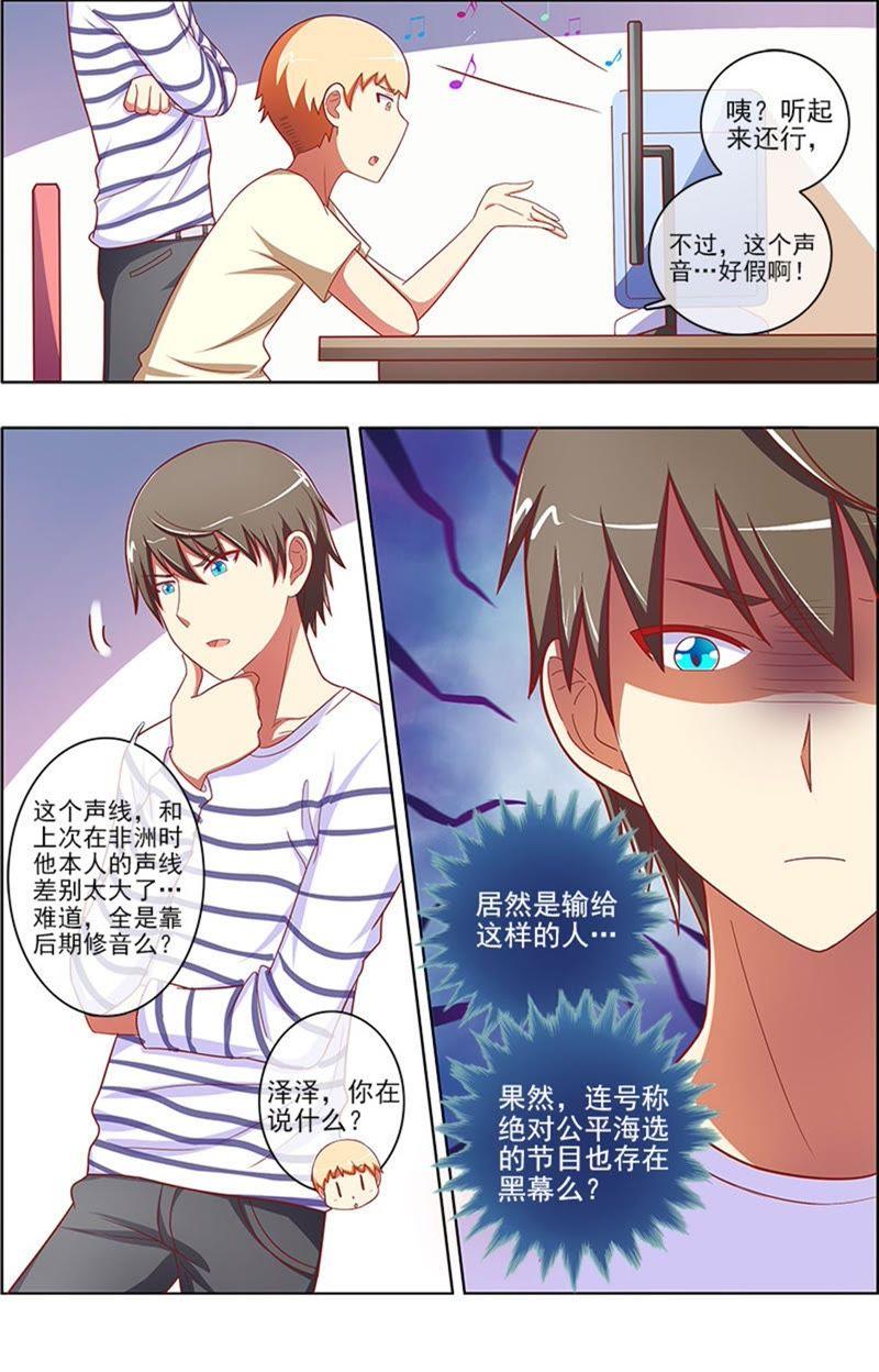 今天开始做明星6话 心若在梦就在2