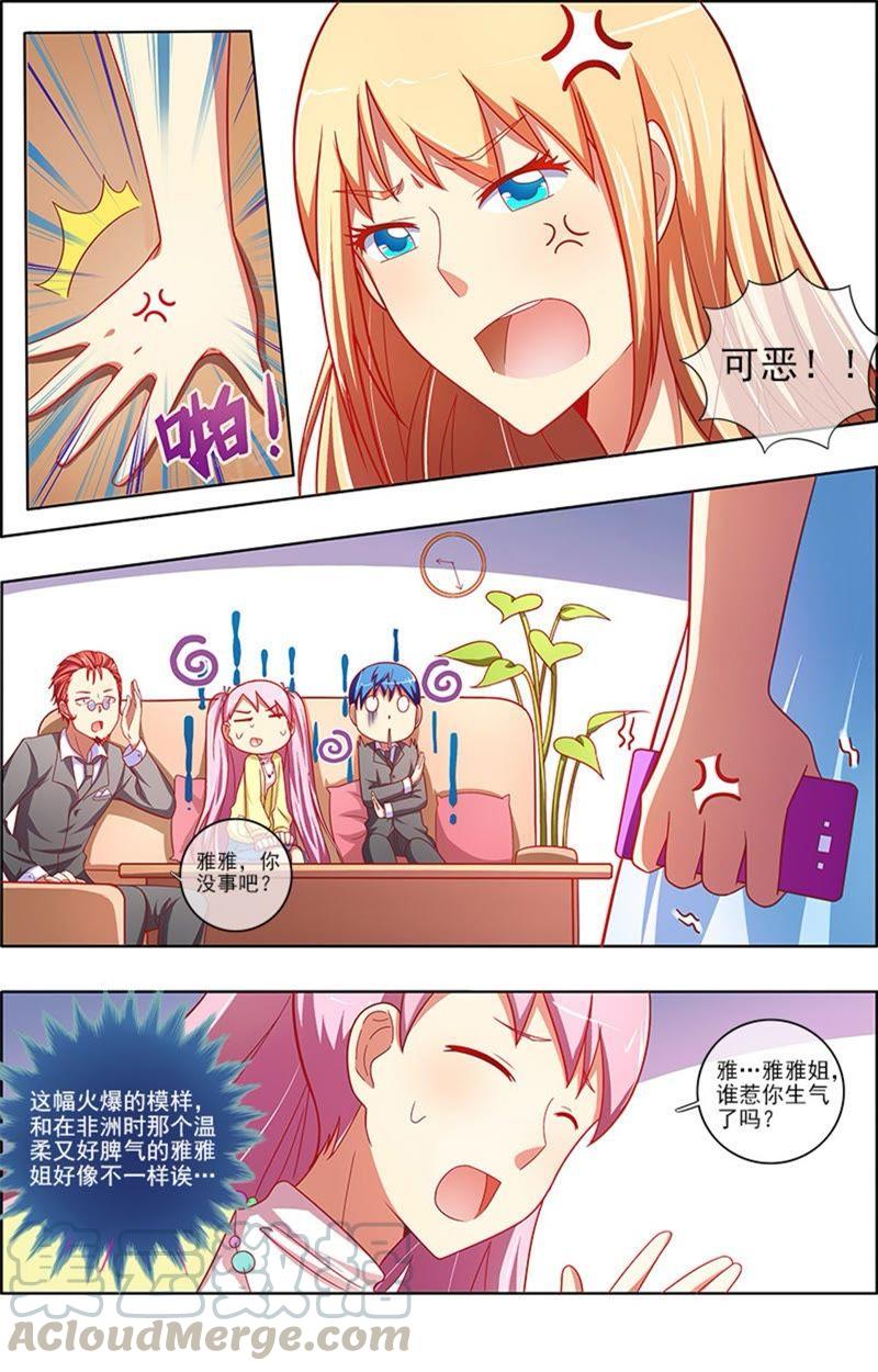 今天开始做明星6话 心若在梦就在2