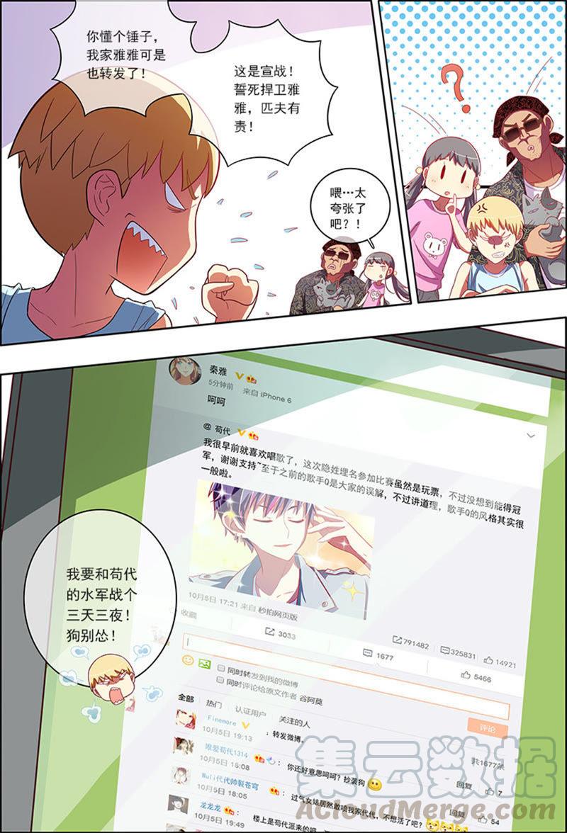 今天开始做明星6话 心若在梦就在3