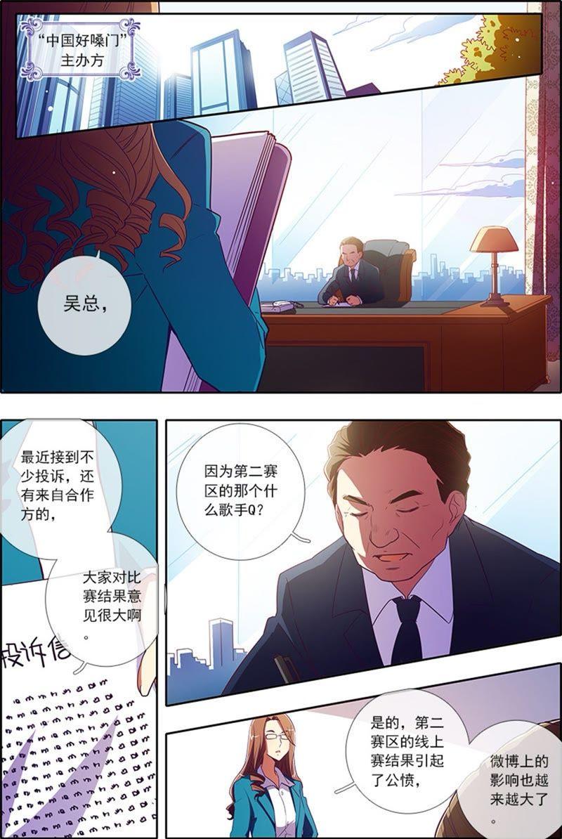 今天开始做明星6话 心若在梦就在3