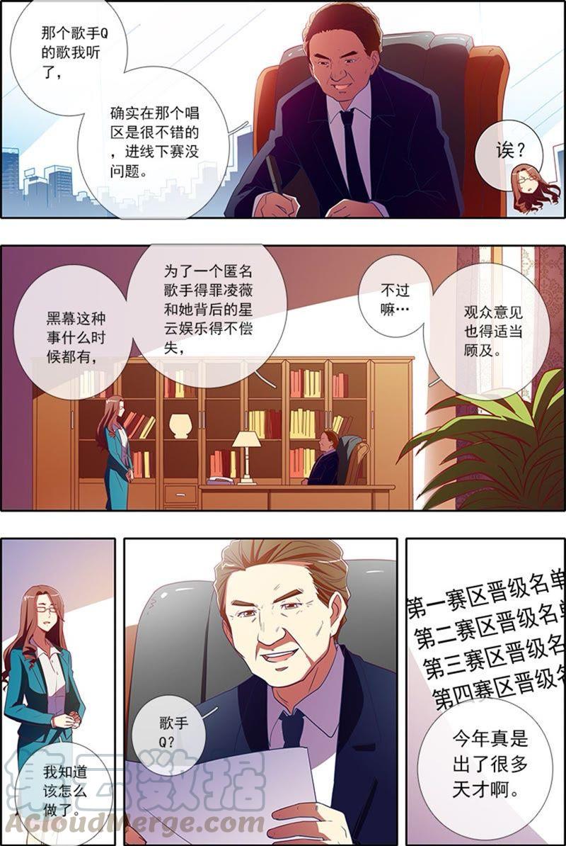 今天开始做明星6话 心若在梦就在3