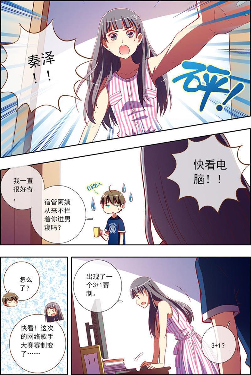 今天开始做明星6话 心若在梦就在3