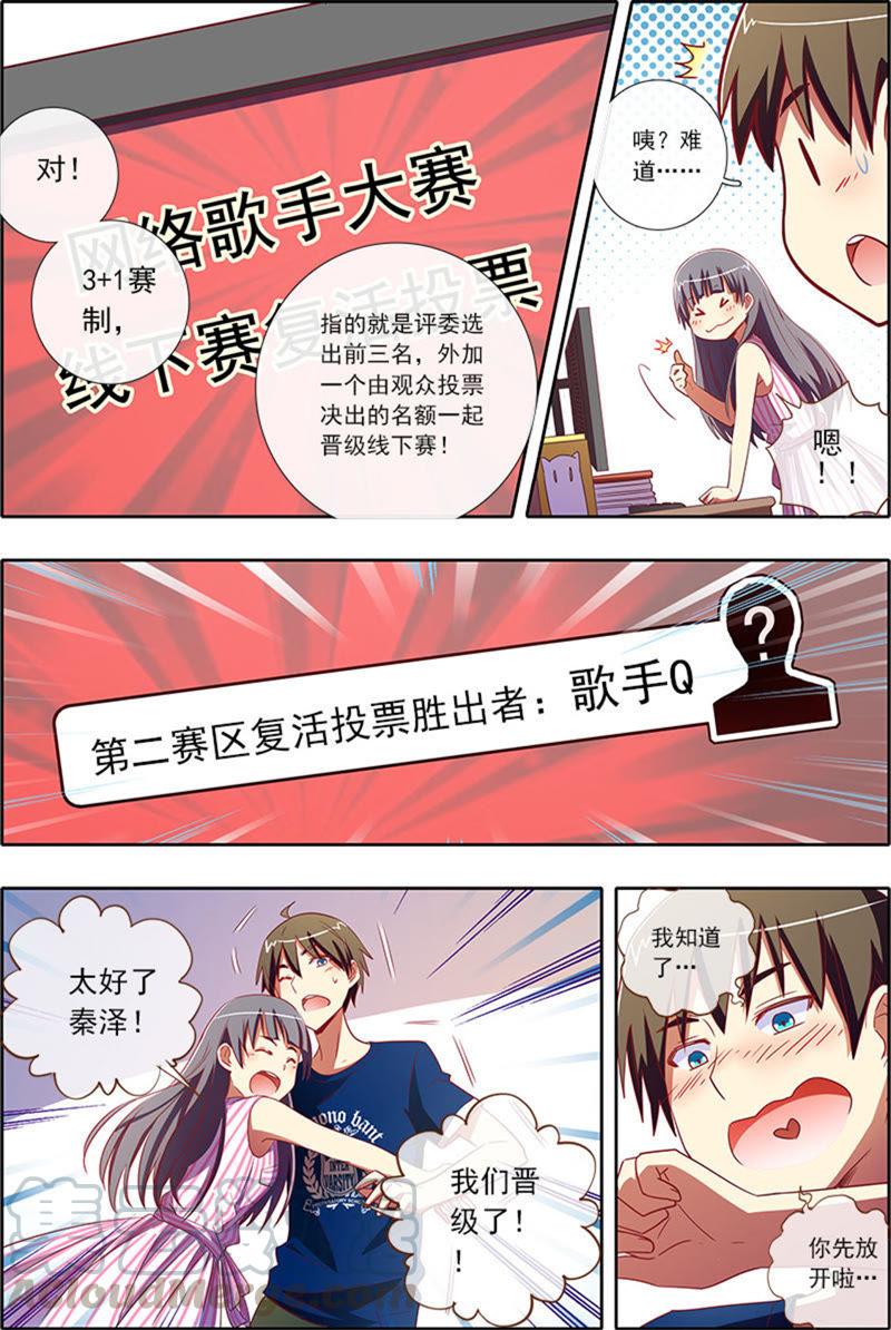 今天开始做明星6话 心若在梦就在3