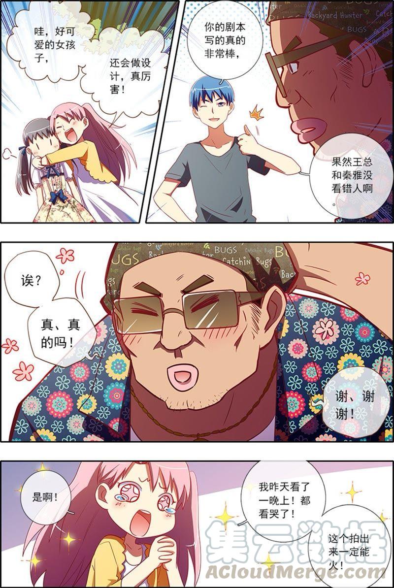 今天开始做明星6话 心若在梦就在3