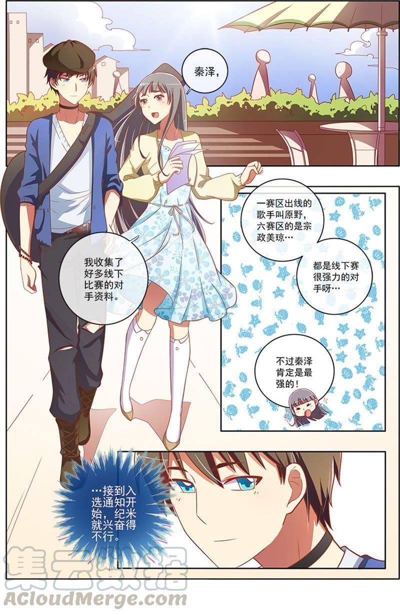 今天开始做明星6话 心若在梦就在4