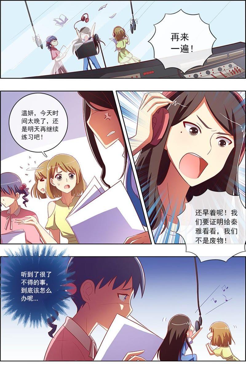 今天开始做明星6话 心若在梦就在5