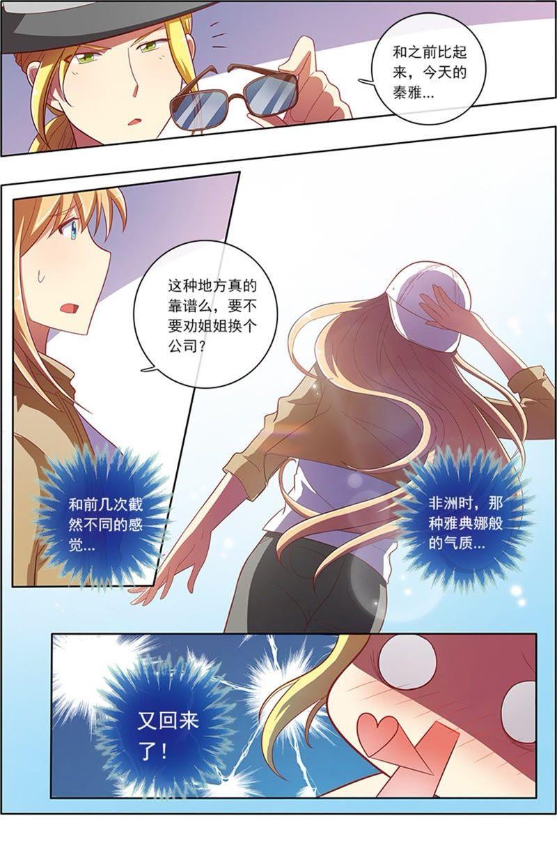 今天开始做明星6话 心若在梦就在5
