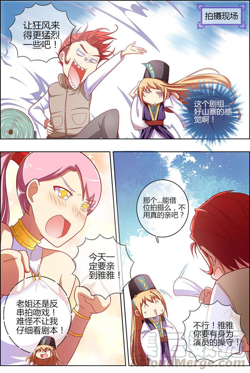 今天开始做明星6话 心若在梦就在5