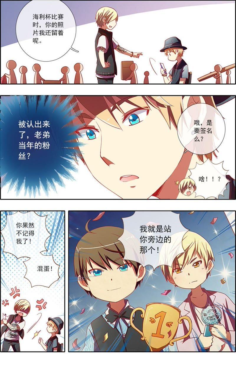 今天开始做明星6话 心若在梦就在6