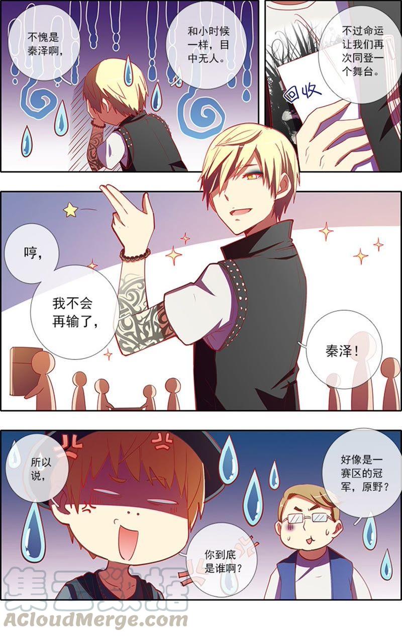 今天开始做明星6话 心若在梦就在6