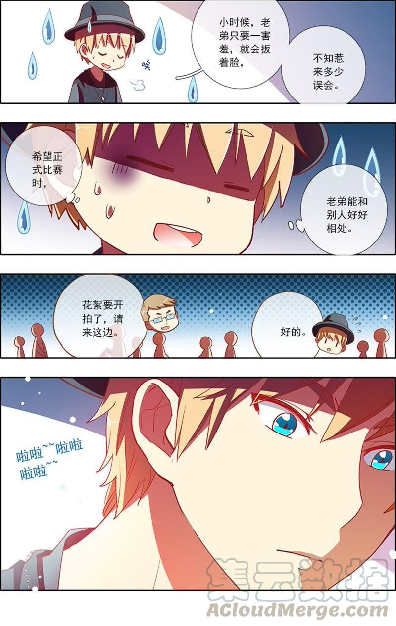 今天开始做明星6话 心若在梦就在7
