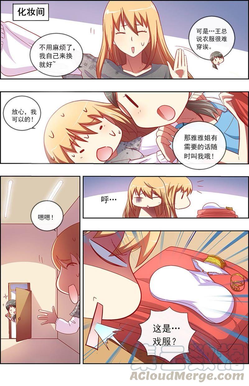 今天开始做明星6话 心若在梦就在7