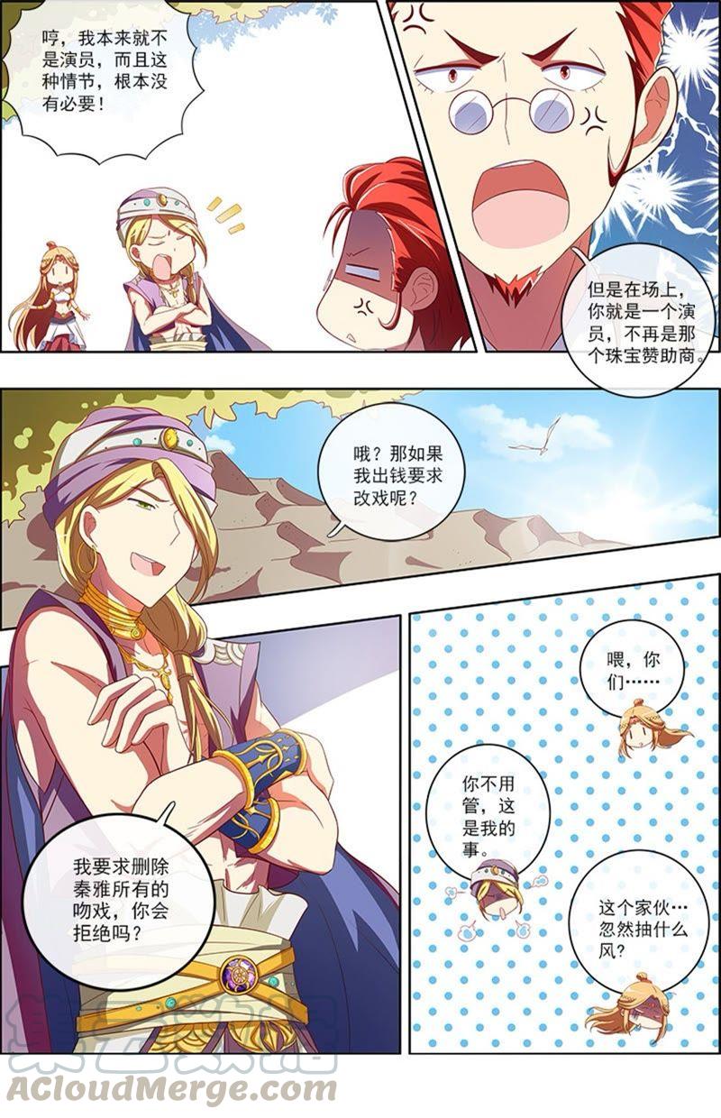 今天开始做明星6话 心若在梦就在8