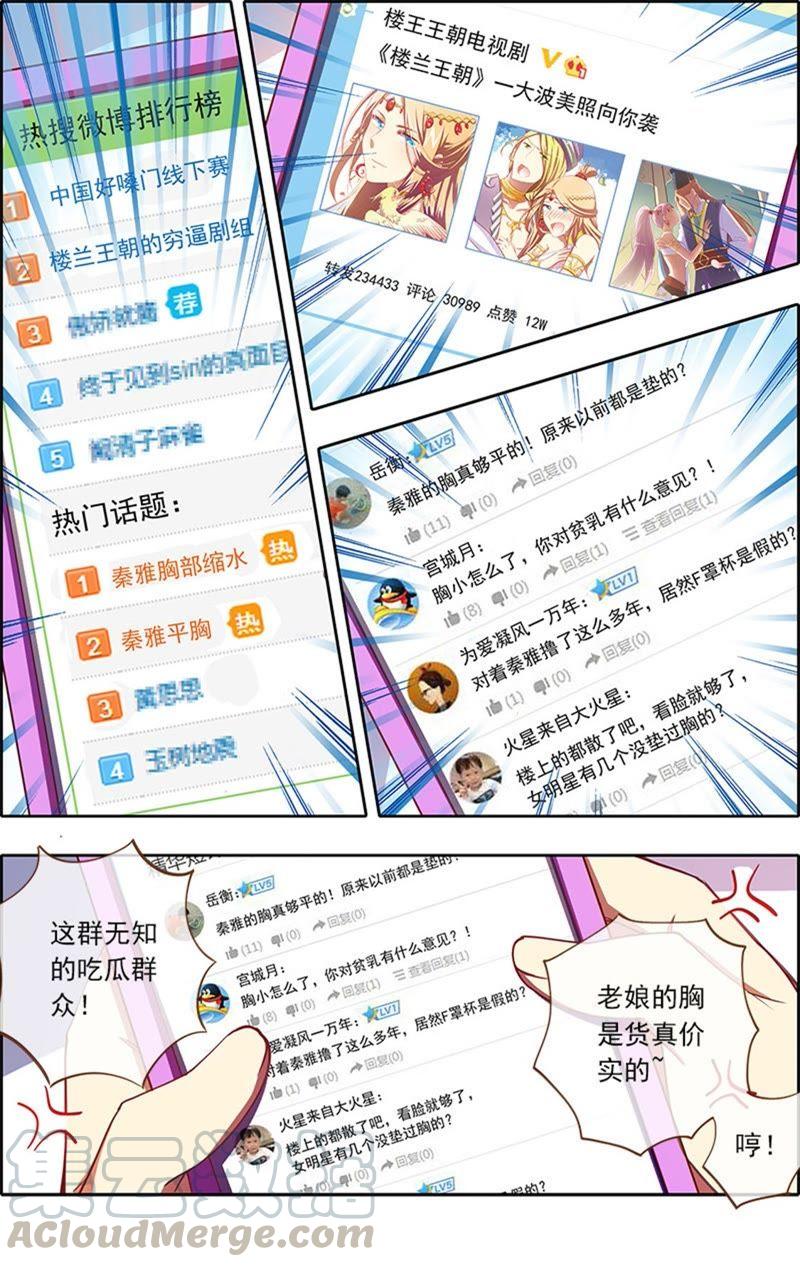 今天开始做明星6话 心若在梦就在9
