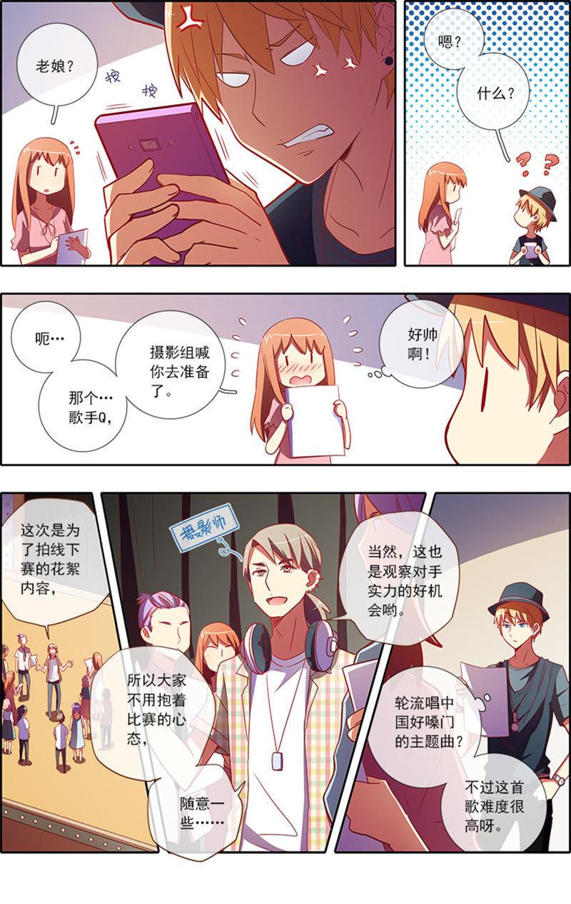今天开始做明星6话 心若在梦就在9