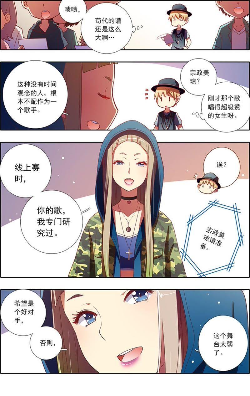 今天开始做明星6话 心若在梦就在9