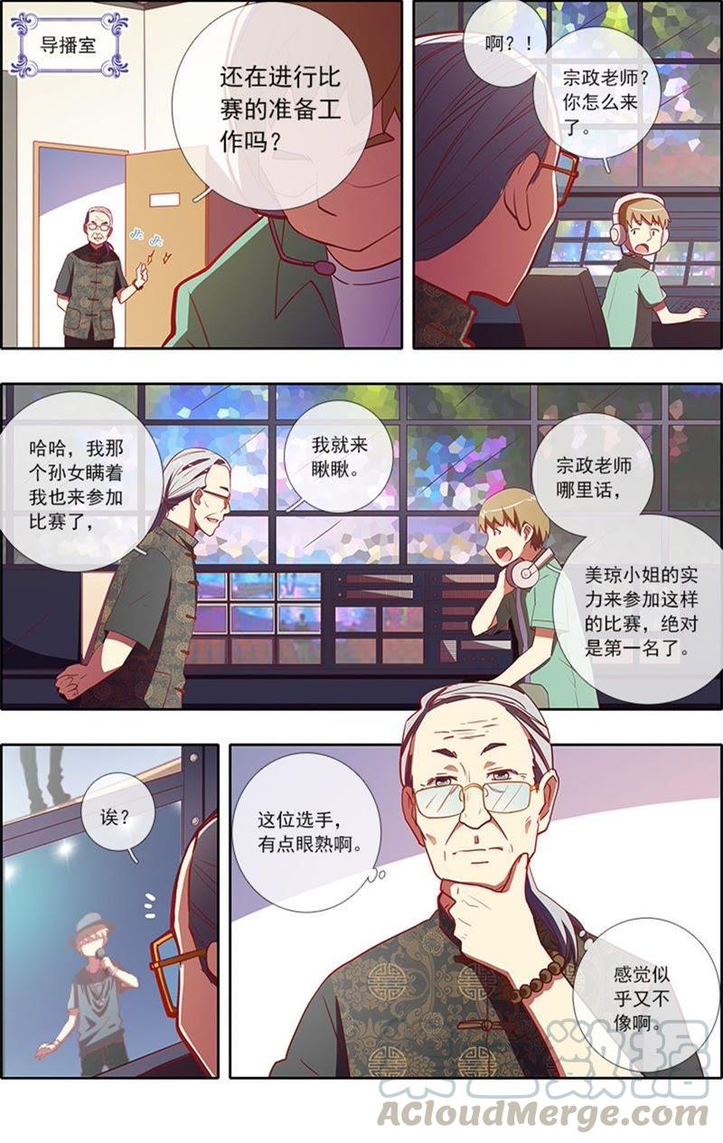 今天开始做明星6话 心若在梦就在9