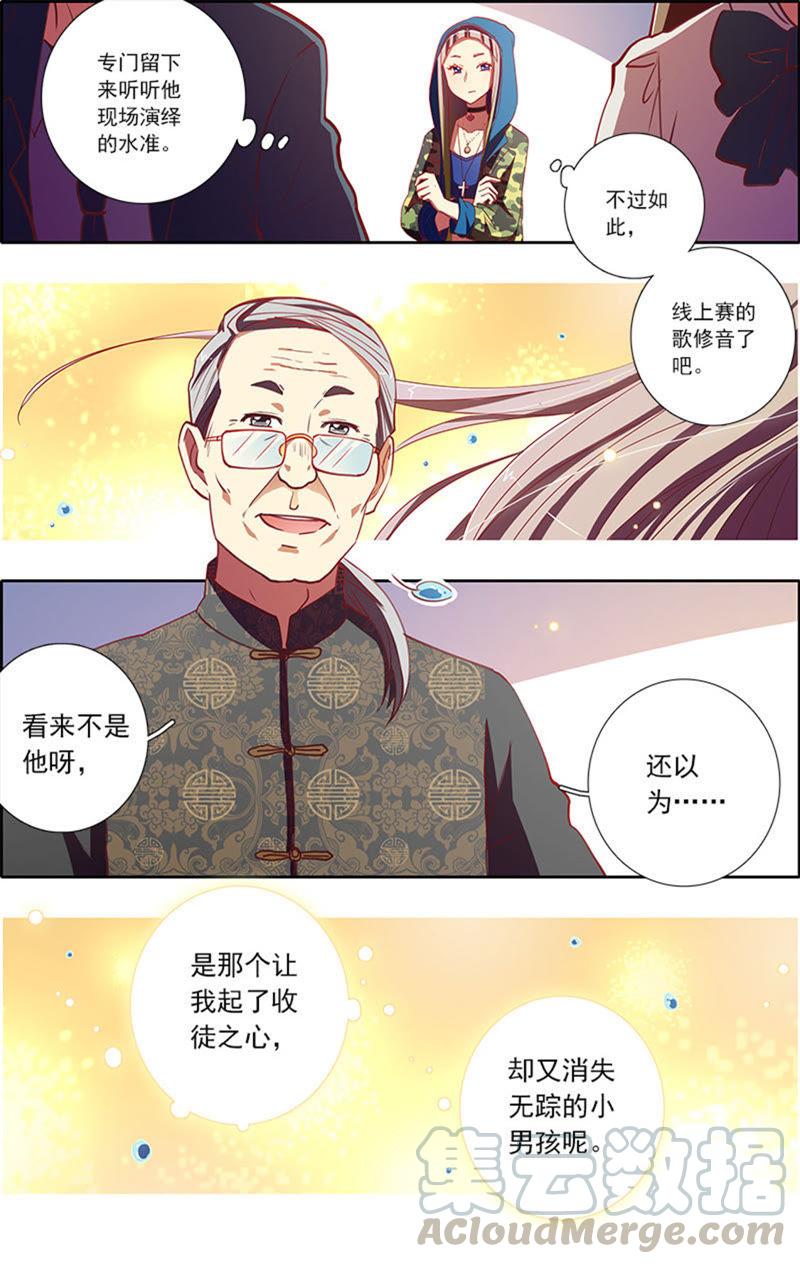 今天开始做明星6话 心若在梦就在9