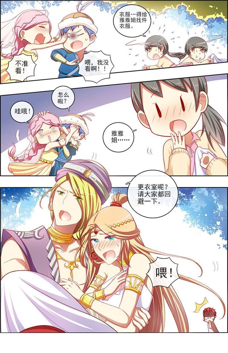 今天开始做明星6话 心若在梦就在10