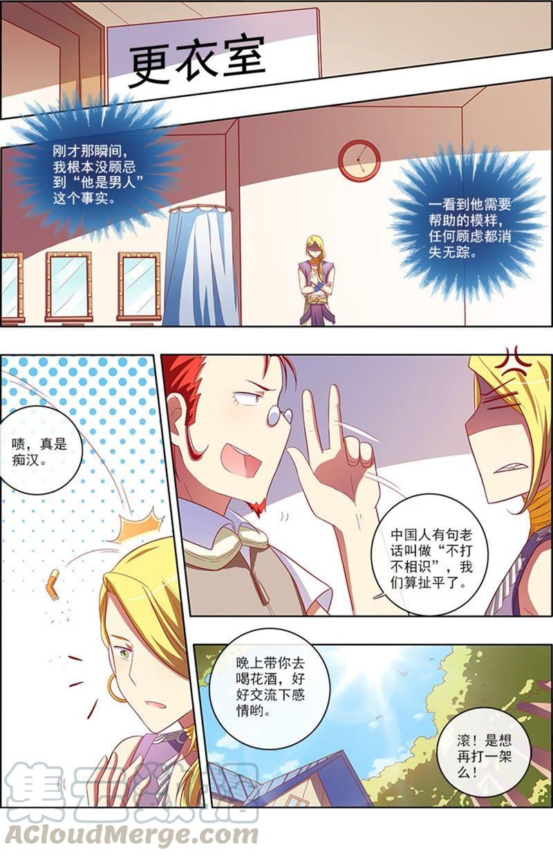 今天开始做明星6话 心若在梦就在10