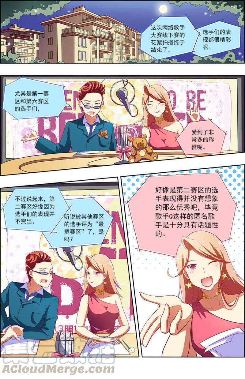 今天开始做明星6话 心若在梦就在11