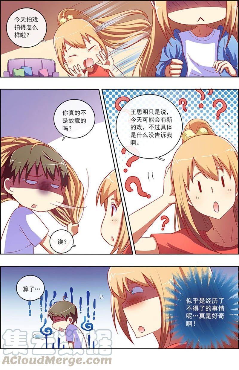 今天开始做明星6话 心若在梦就在11