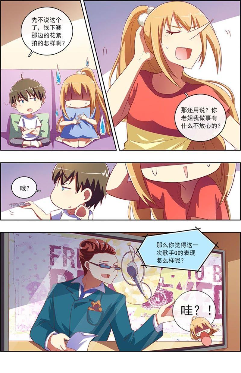 今天开始做明星6话 心若在梦就在11
