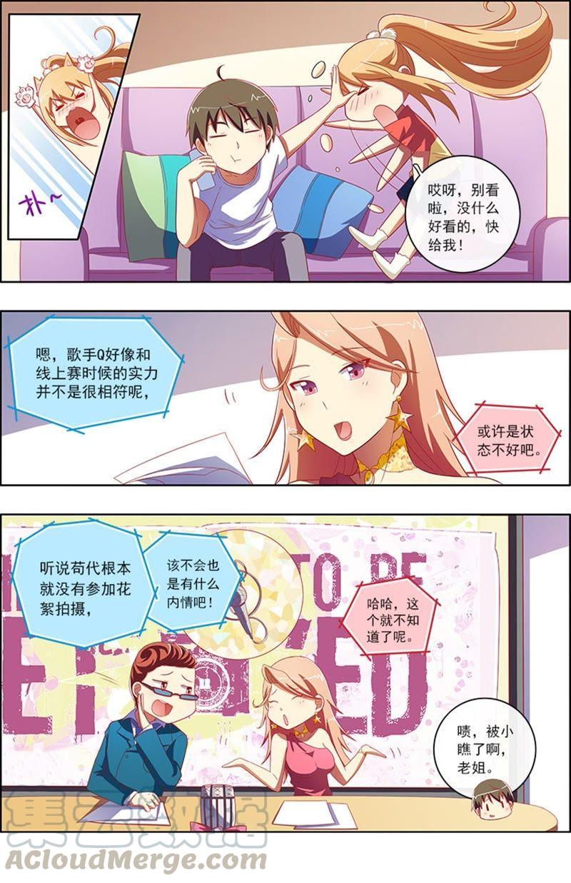 今天开始做明星6话 心若在梦就在11
