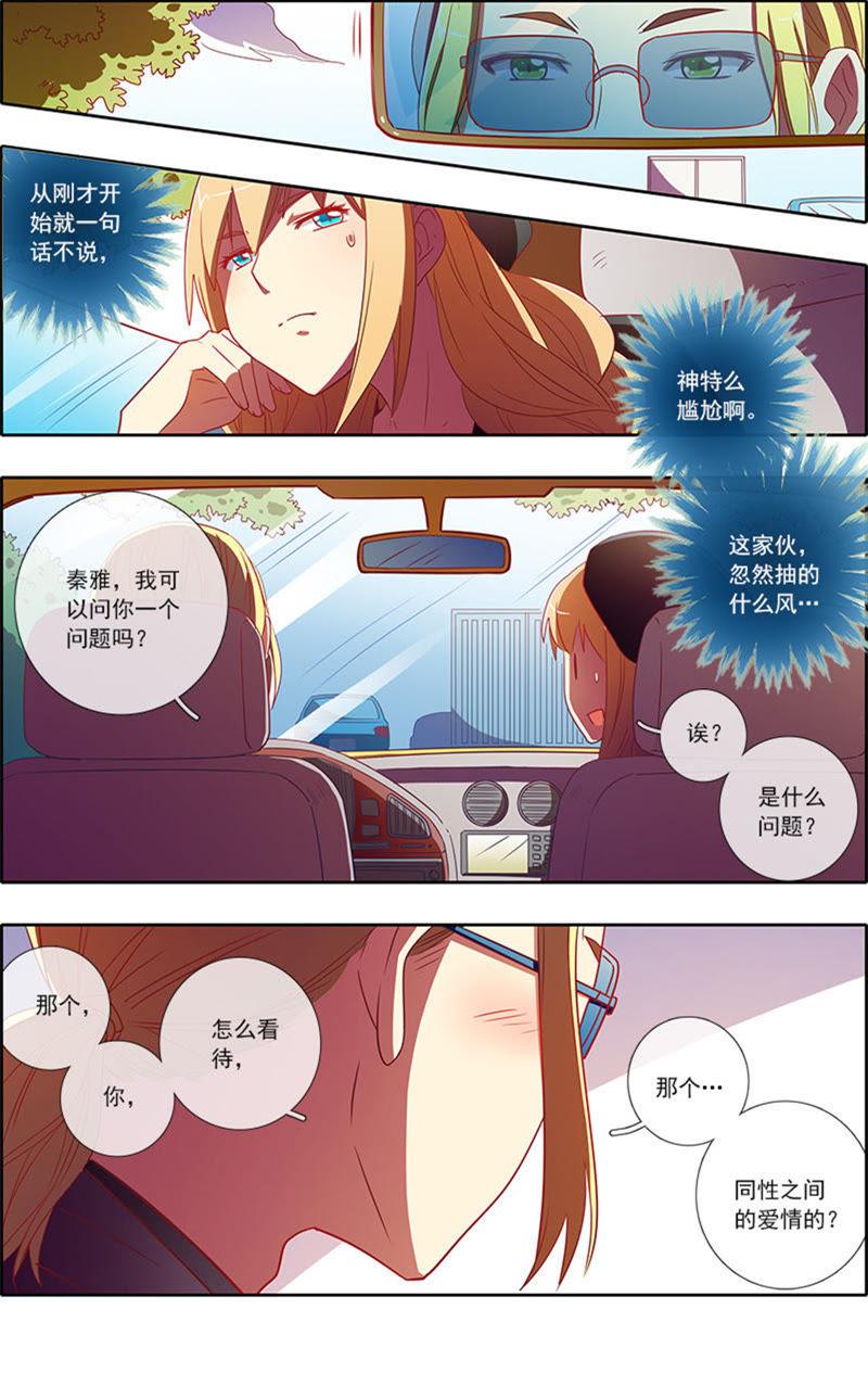 今天开始做明星6话 心若在梦就在12