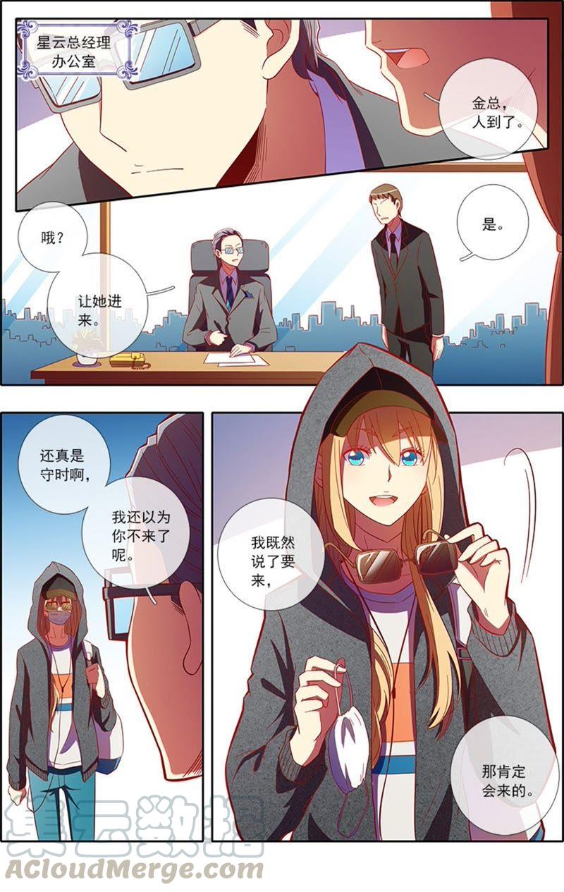今天开始做明星6话 心若在梦就在13
