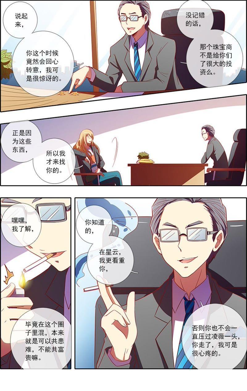 今天开始做明星6话 心若在梦就在13