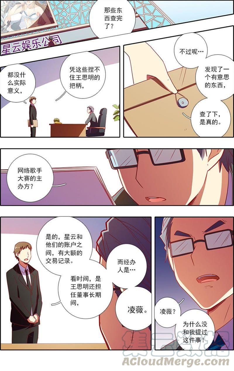 今天开始做明星6话 心若在梦就在13